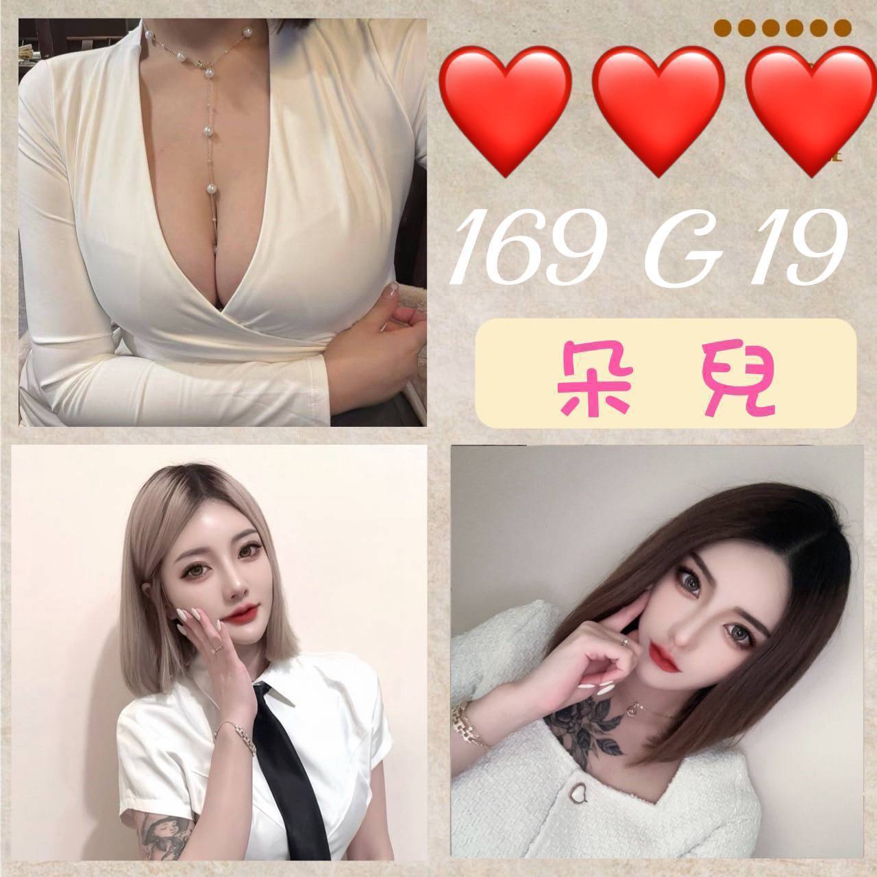 大園區定點茶/外送茶 秀恩 160/47/34/36D